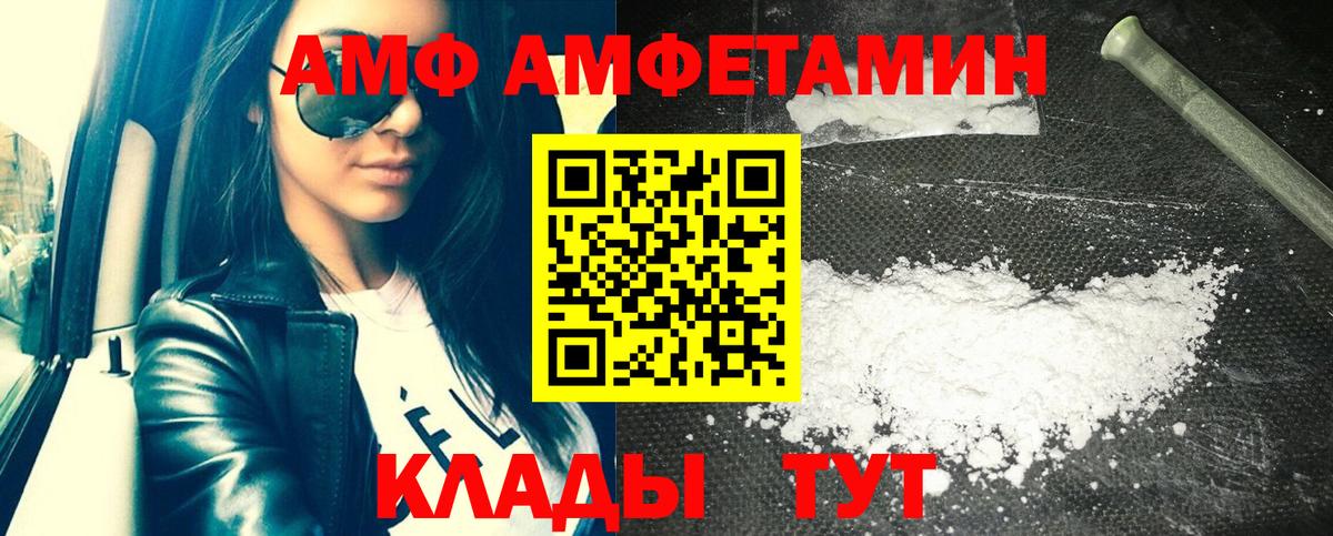 АМФЕТАМИН Розовый  АМФ  Алейск  Амфетамин  Вход с VPN 