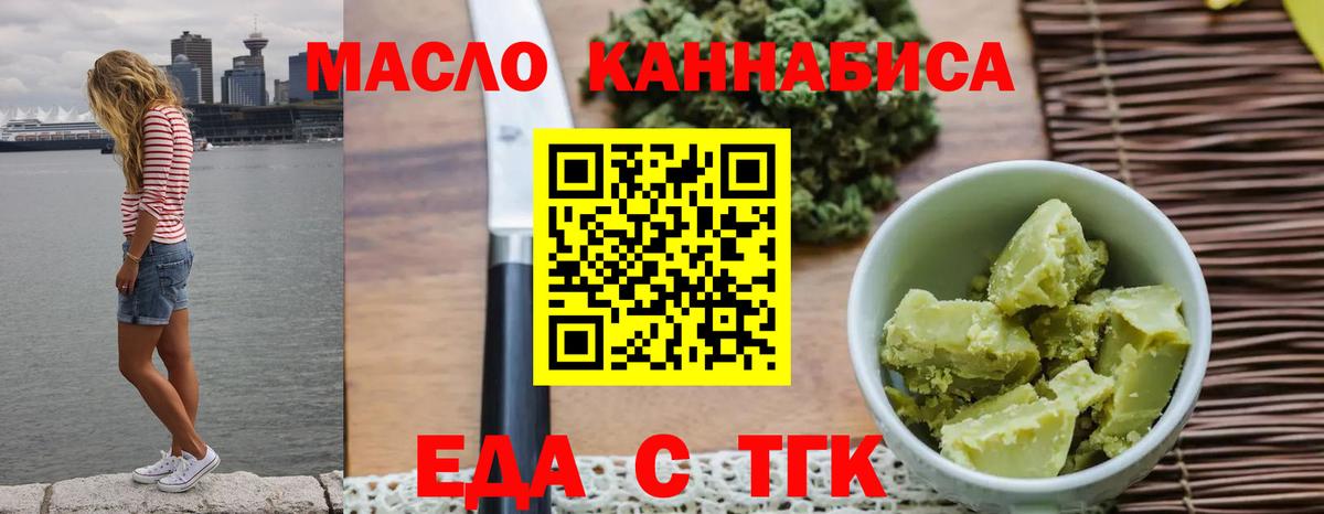 Печенье с ТГК марихуана  Вход с VPN  Алейск 