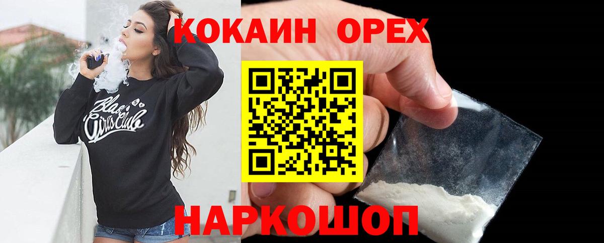 Алейск  Cocaine Боливия  Вход с VPN 