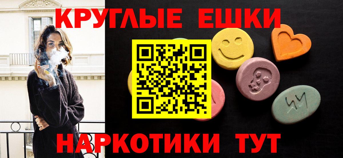 ЭКСТАЗИ MDMA Алейск