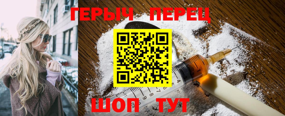 Героин белый Алейск