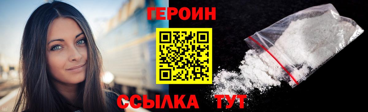 Алейск  Героин афганец  Героин  Вход с VPN 