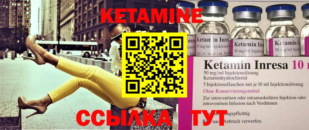 КЕТАМИН VHQ  Кетамин VHQ  Вход с VPN  Алейск 