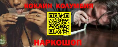 кокаин колумбия Мариинск