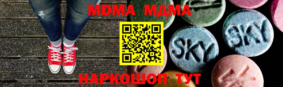 МДМА  Вход с VPN  Алейск  МДМА VHQ 