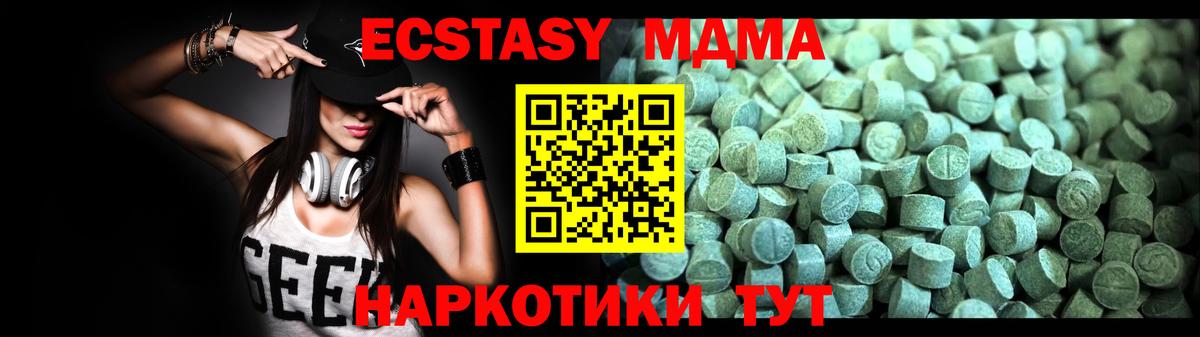MDMA Molly Алейск