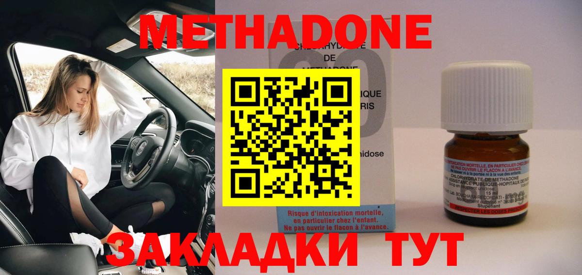 Метадон мёд  Метадон methadone  Вход с VPN  Алейск 