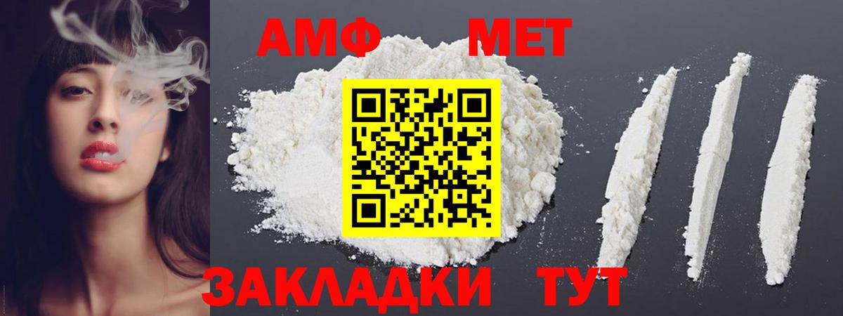 Первитин Декстрометамфетамин 99.9%  Первитин Декстрометамфетамин 99.9%  Первитин  Вход с VPN  Алейск 