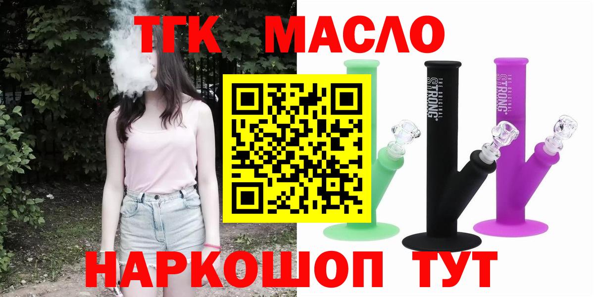 Дистиллят ТГК концентрат Алейск