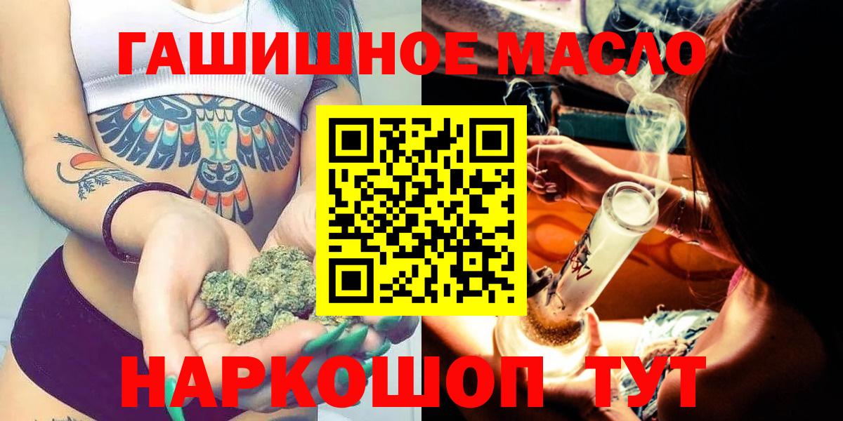 Алейск  MEGA вход  Дистиллят ТГК Wax  Вход с VPN  ТГК Wax 